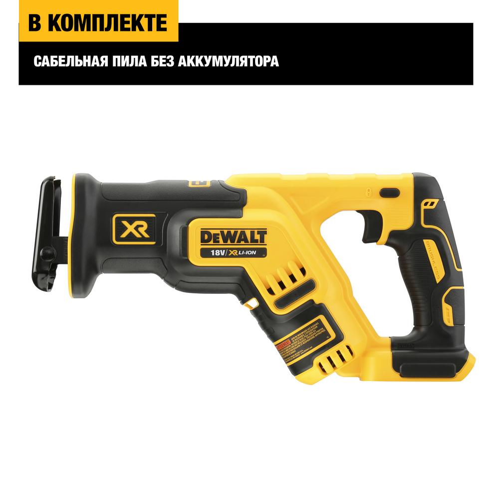 Аккумуляторная бесщеточная сабельная пила DEWALT DCS367N, 18 В, XR, 0-2900 ход/мин