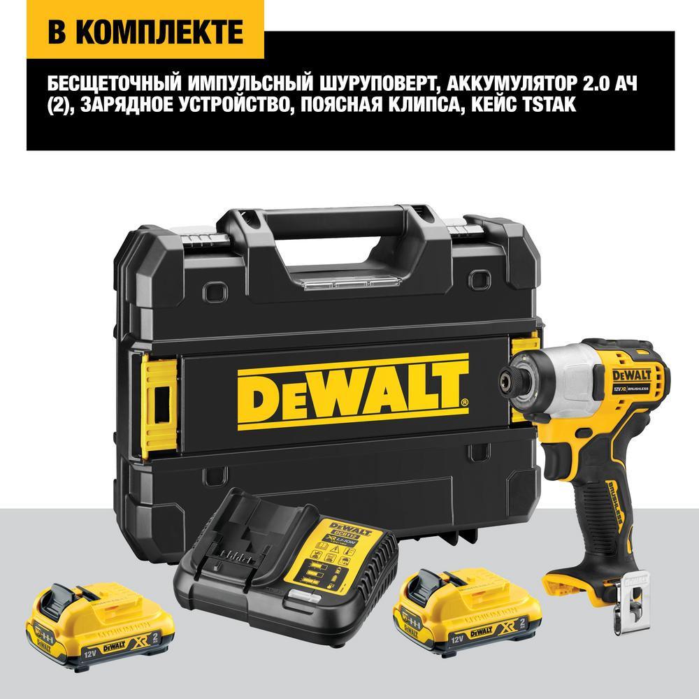 Компактный импульсный бесщеточный шуруповерт 10.8 (12) В DEWALT DCF801D2