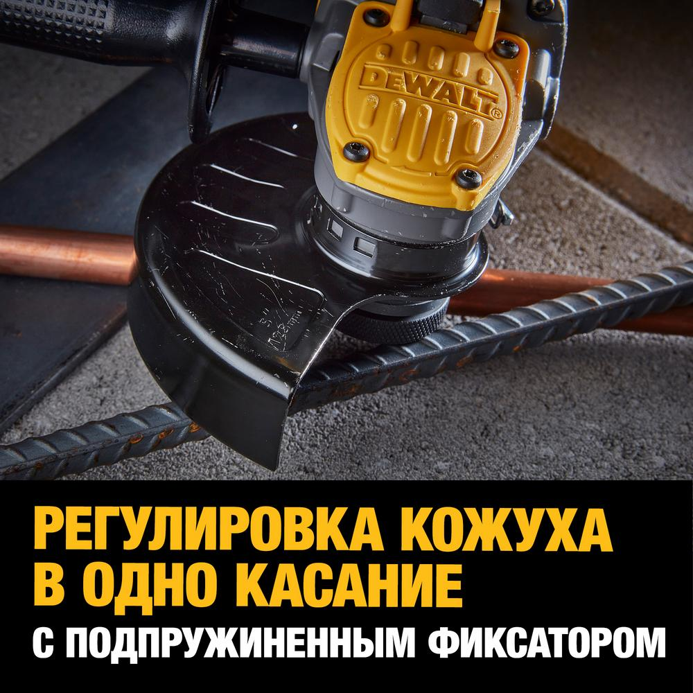 Угловая шлифмашина DEWALT DCG409NT FlexVolt Advantage, 18В, 125 мм.